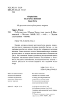 Небесные тела — фото, картинка — 4