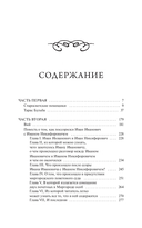 Миргород — фото, картинка — 1