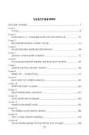 Императрица Мария Федоровна — фото, картинка — 1