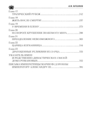 Императрица Мария Федоровна — фото, картинка — 2