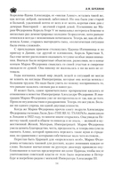 Императрица Мария Федоровна — фото, картинка — 11