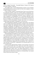 Императрица Мария Федоровна — фото, картинка — 13