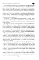 Императрица Мария Федоровна — фото, картинка — 14