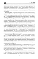 Императрица Мария Федоровна — фото, картинка — 15