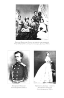 Императрица Мария Федоровна — фото, картинка — 17