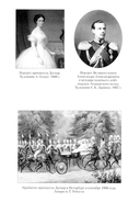 Императрица Мария Федоровна — фото, картинка — 20