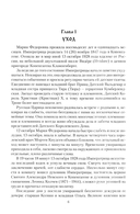 Императрица Мария Федоровна — фото, картинка — 3