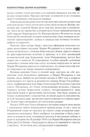 Императрица Мария Федоровна — фото, картинка — 4