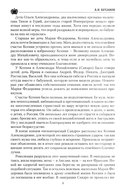 Императрица Мария Федоровна — фото, картинка — 5