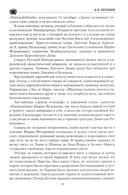 Императрица Мария Федоровна — фото, картинка — 7