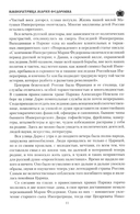 Императрица Мария Федоровна — фото, картинка — 8