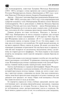 Императрица Мария Федоровна — фото, картинка — 9