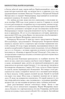 Императрица Мария Федоровна — фото, картинка — 10