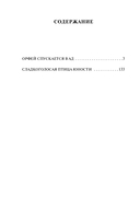 Орфей спускается в ад. Сладкоголосая птица юности — фото, картинка — 1