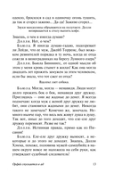 Орфей спускается в ад. Сладкоголосая птица юности — фото, картинка — 11