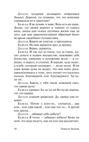 Орфей спускается в ад. Сладкоголосая птица юности — фото, картинка — 12