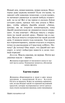 Орфей спускается в ад. Сладкоголосая птица юности — фото, картинка — 13