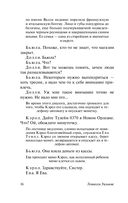 Орфей спускается в ад. Сладкоголосая птица юности — фото, картинка — 14