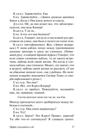 Орфей спускается в ад. Сладкоголосая птица юности — фото, картинка — 15