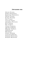 Орфей спускается в ад. Сладкоголосая птица юности — фото, картинка — 3