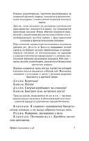 Орфей спускается в ад. Сладкоголосая птица юности — фото, картинка — 5