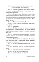 Орфей спускается в ад. Сладкоголосая птица юности — фото, картинка — 6