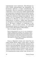 Орфей спускается в ад. Сладкоголосая птица юности — фото, картинка — 8