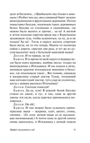 Орфей спускается в ад. Сладкоголосая птица юности — фото, картинка — 9