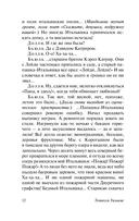Орфей спускается в ад. Сладкоголосая птица юности — фото, картинка — 10