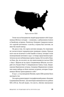 Как спрятать империю. Колонии, аннексии и военные базы США — фото, картинка — 11