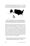 Как спрятать империю. Колонии, аннексии и военные базы США — фото, картинка — 12