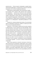 Как спрятать империю. Колонии, аннексии и военные базы США — фото, картинка — 17