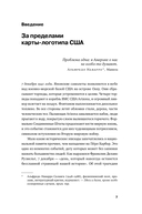 Как спрятать империю. Колонии, аннексии и военные базы США — фото, картинка — 3
