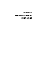 Как спрятать империю. Колонии, аннексии и военные базы США — фото, картинка — 31