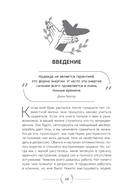 Уроки оптимизма. Сила позитива в преодолении депрессии — фото, картинка — 1