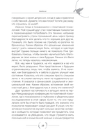 Уроки оптимизма. Сила позитива в преодолении депрессии — фото, картинка — 2