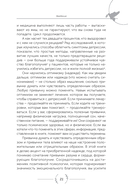 Уроки оптимизма. Сила позитива в преодолении депрессии — фото, картинка — 4