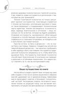 Уроки оптимизма. Сила позитива в преодолении депрессии — фото, картинка — 5