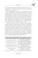 Уроки оптимизма. Сила позитива в преодолении депрессии — фото, картинка — 6