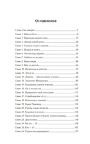 Ведические правила успеха и процветания. Жизнь здесь и сейчас — фото, картинка — 1