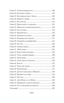 Ведические правила успеха и процветания. Жизнь здесь и сейчас — фото, картинка — 2