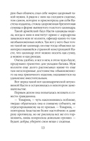 Белоснежный роман — фото, картинка — 11