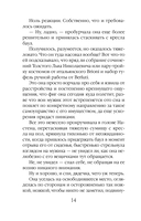 Белоснежный роман — фото, картинка — 12