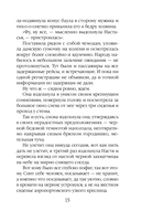 Белоснежный роман — фото, картинка — 13