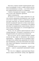 Белоснежный роман — фото, картинка — 14