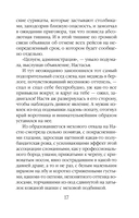 Белоснежный роман — фото, картинка — 15