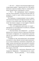 Белоснежный роман — фото, картинка — 16