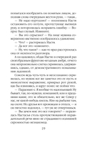 Белоснежный роман — фото, картинка — 17