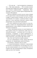 Белоснежный роман — фото, картинка — 18