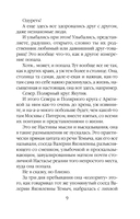 Белоснежный роман — фото, картинка — 7